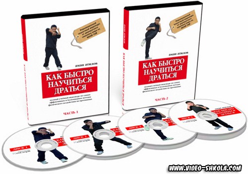 Как быстро научиться драться_0.jpg